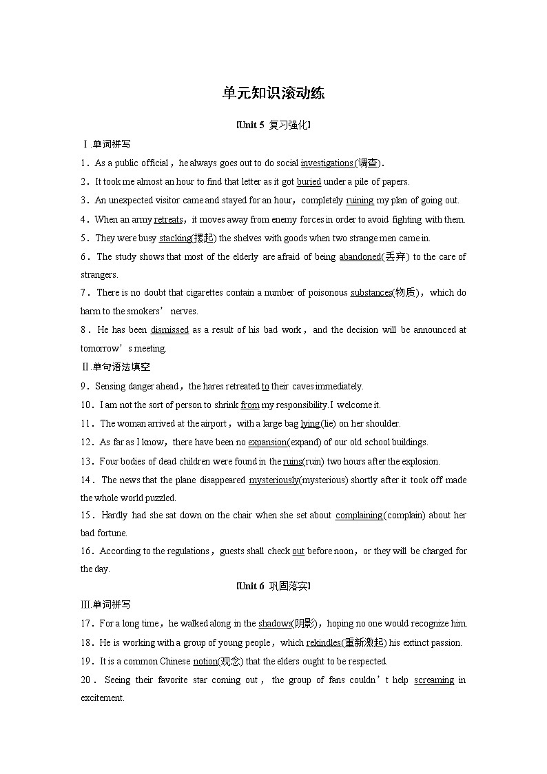 高中外研版英语新教材选修第4册课件+讲义   Unit 6  单元知识复习01