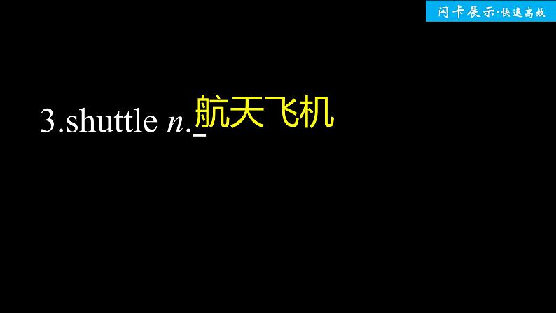 高中外研版英语新教材选修第4册课件+讲义   Unit 6  单元知识复习04