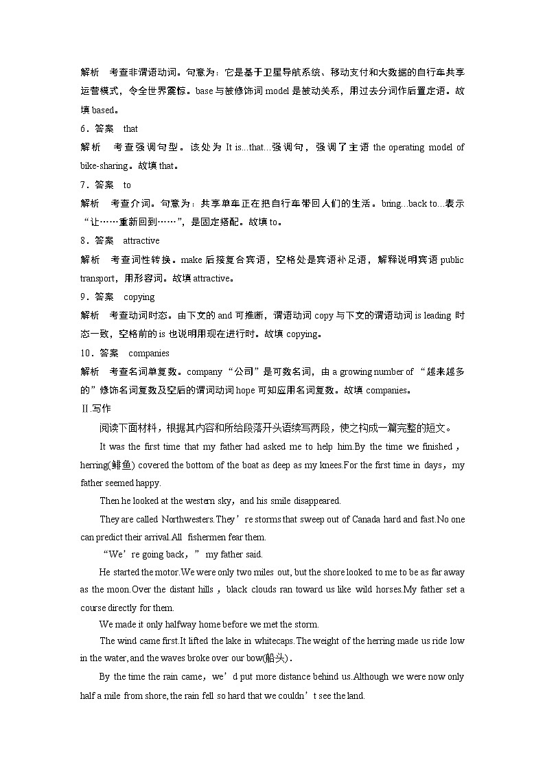 高中外研版英语新教材选修第4册课件+讲义   Unit 6  单元知识复习02