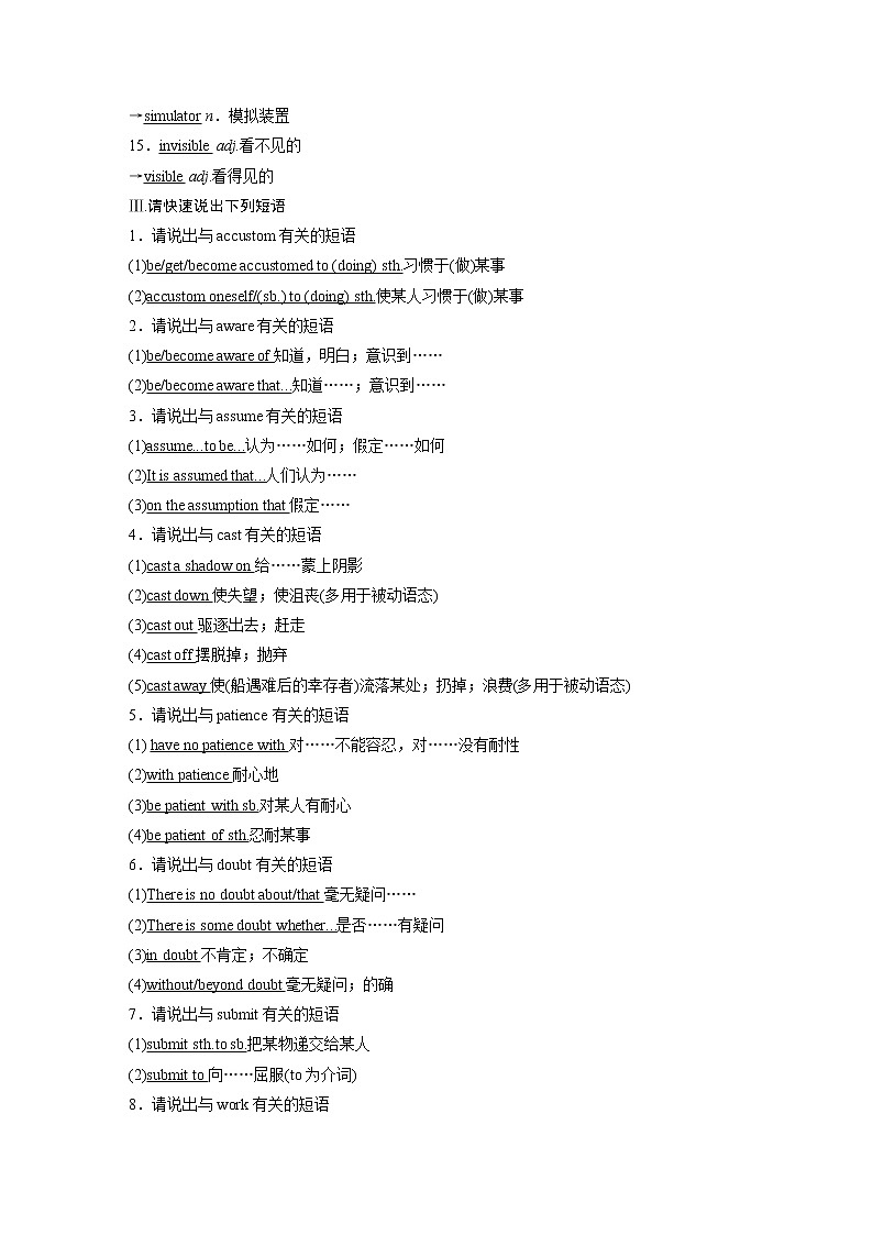高中外研版英语新教材选修第4册课件+讲义   Unit 6  单元知识复习02