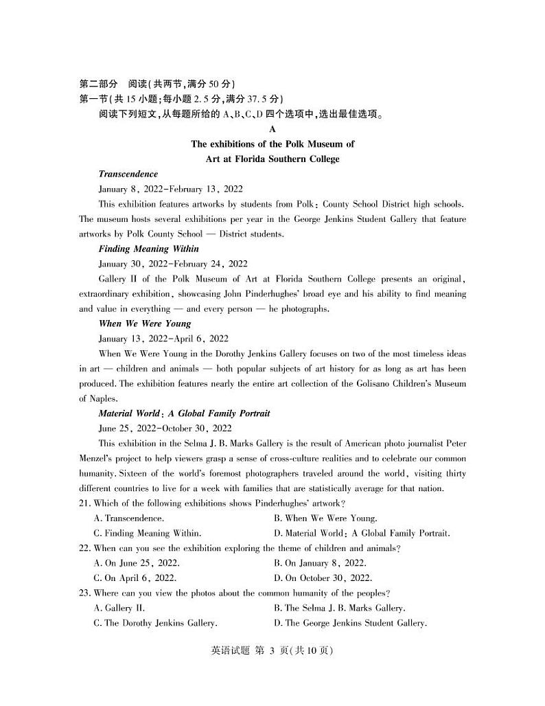 2022-2023学年山东省临沂市高二下学期期中英语试题 PDF版03