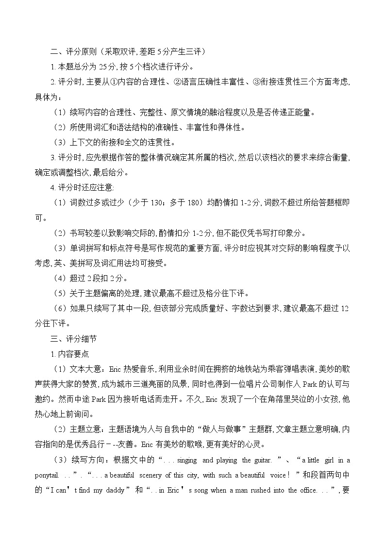 广东省汕头市2023届高三二模英语试题02
