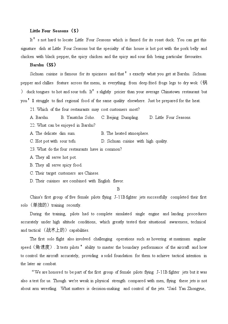 广东省汕头市2023届高三二模英语试题02