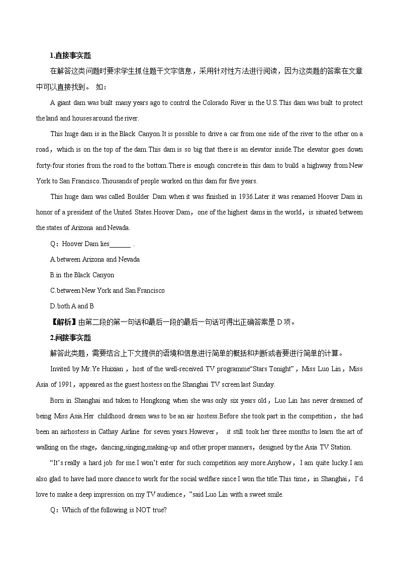 专题9+阅读理解——说明文类 练习第3页