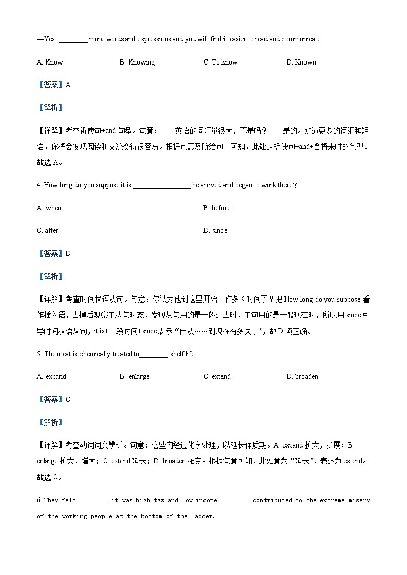 2021-2022学年广东省广州市第二中学高二下学期期末英语试题含解析02