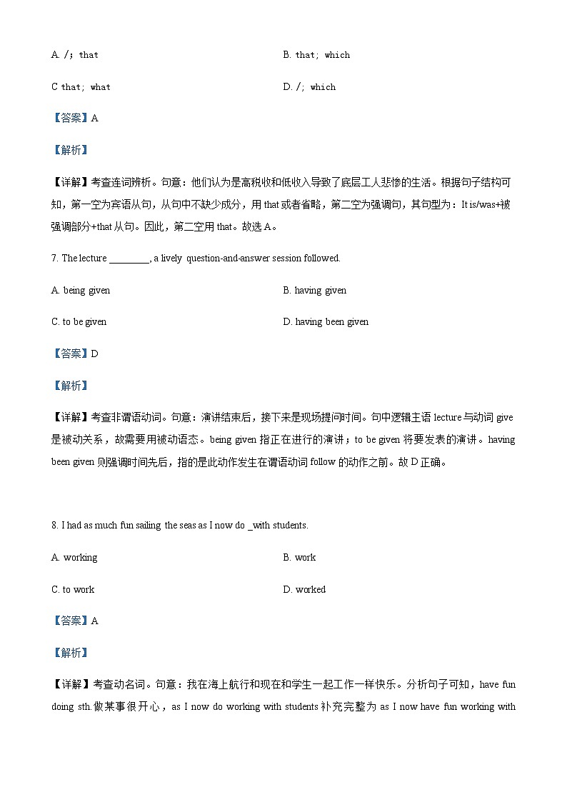 2021-2022学年广东省广州市第二中学高二下学期期末英语试题含解析03