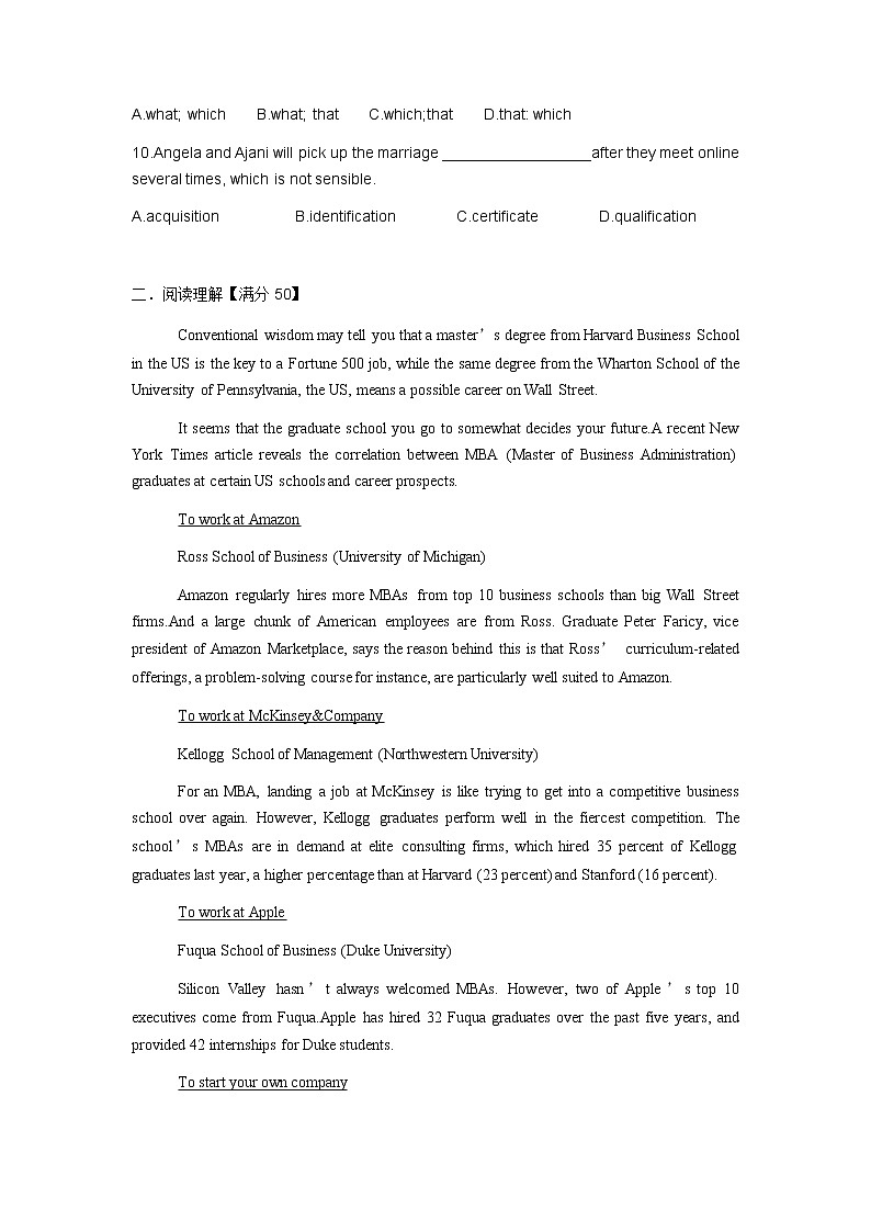 2021-2022学年广东省广州市重点中学高二下学期期末英语试卷含答案02