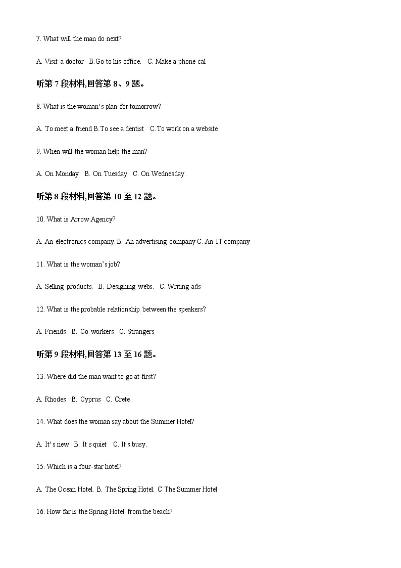 2021-2022学年宁夏青铜峡市宁朔中学高二下学期期末考试英语试题含解析02