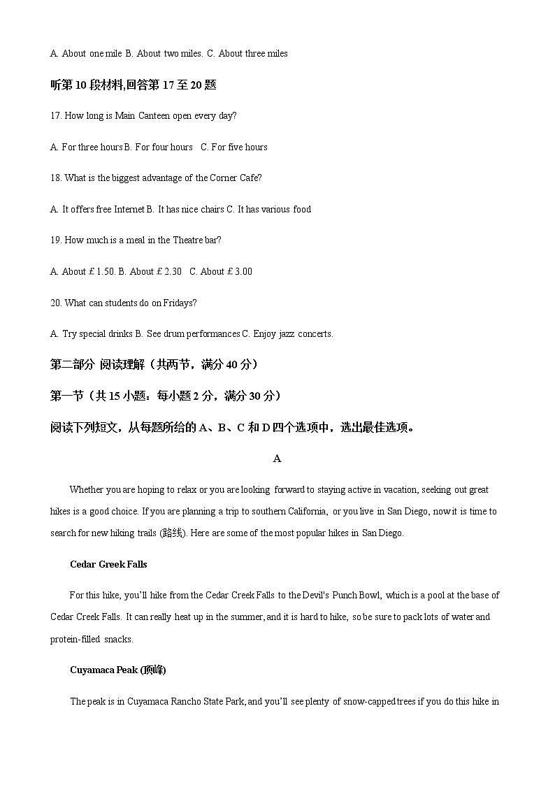 2021-2022学年宁夏青铜峡市宁朔中学高二下学期期末考试英语试题含解析03