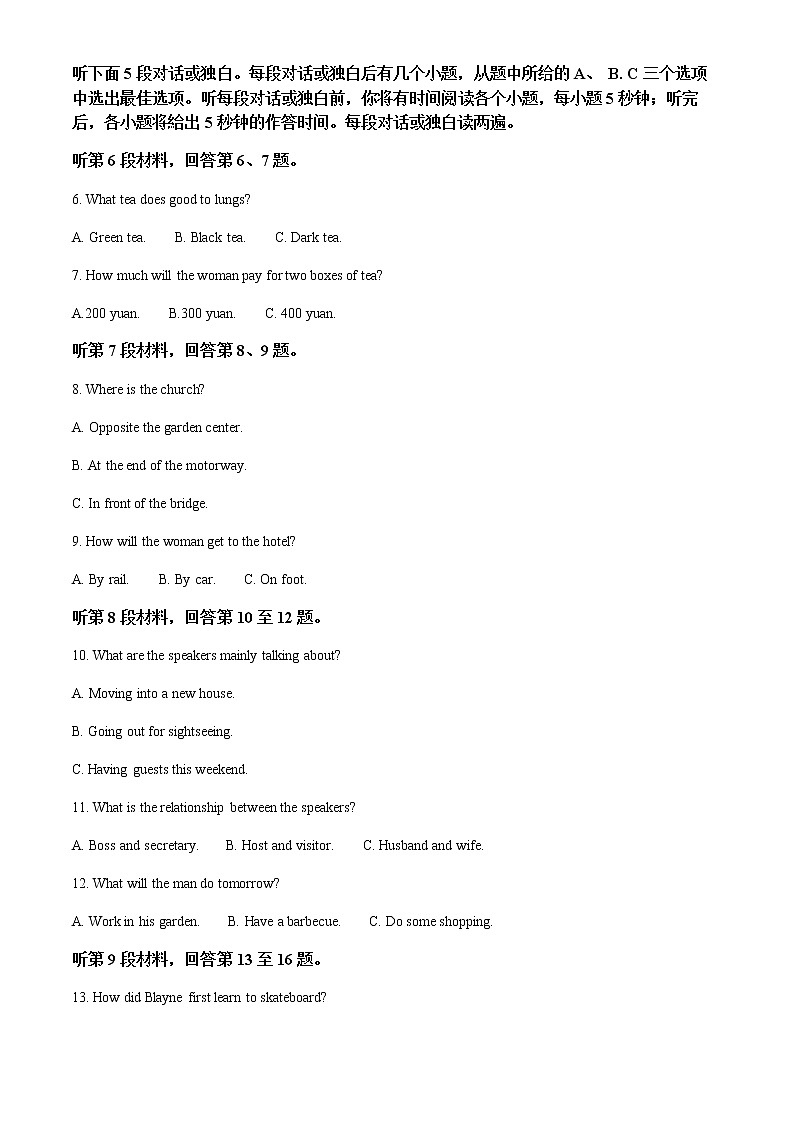 2021-2022学年四川省自贡市高二下学期期末考试英语试题含解析第2页