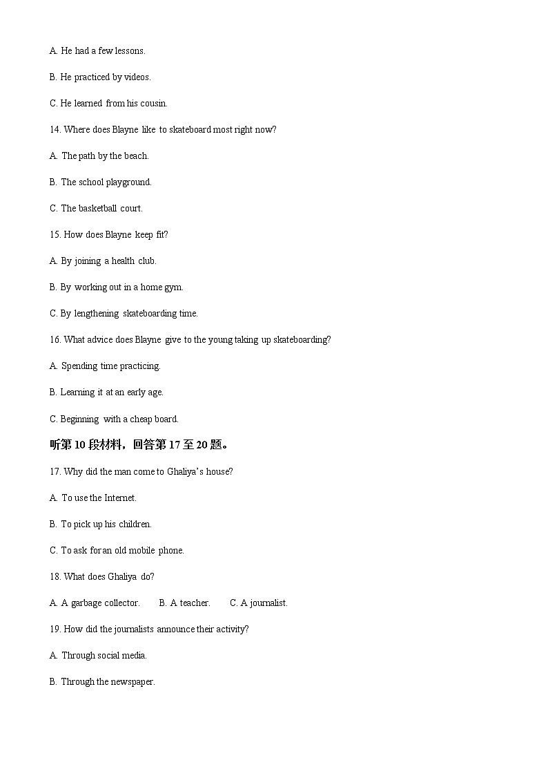 2021-2022学年四川省自贡市高二下学期期末考试英语试题含解析第3页