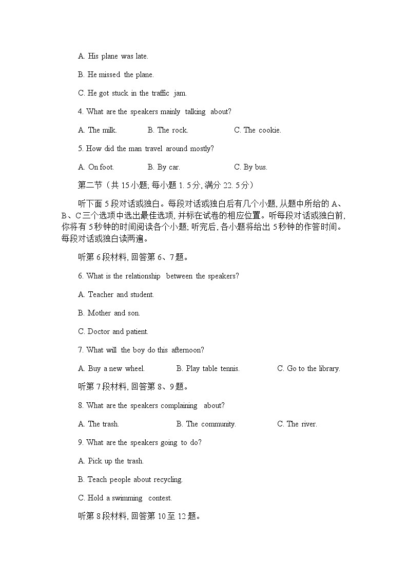 2021-2022学年重庆市高二下学期期末测试题英语试题含解析第2页