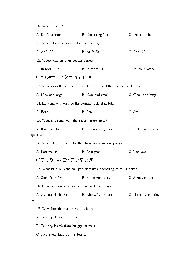 2021-2022学年重庆市高二下学期期末测试题英语试题含解析第3页