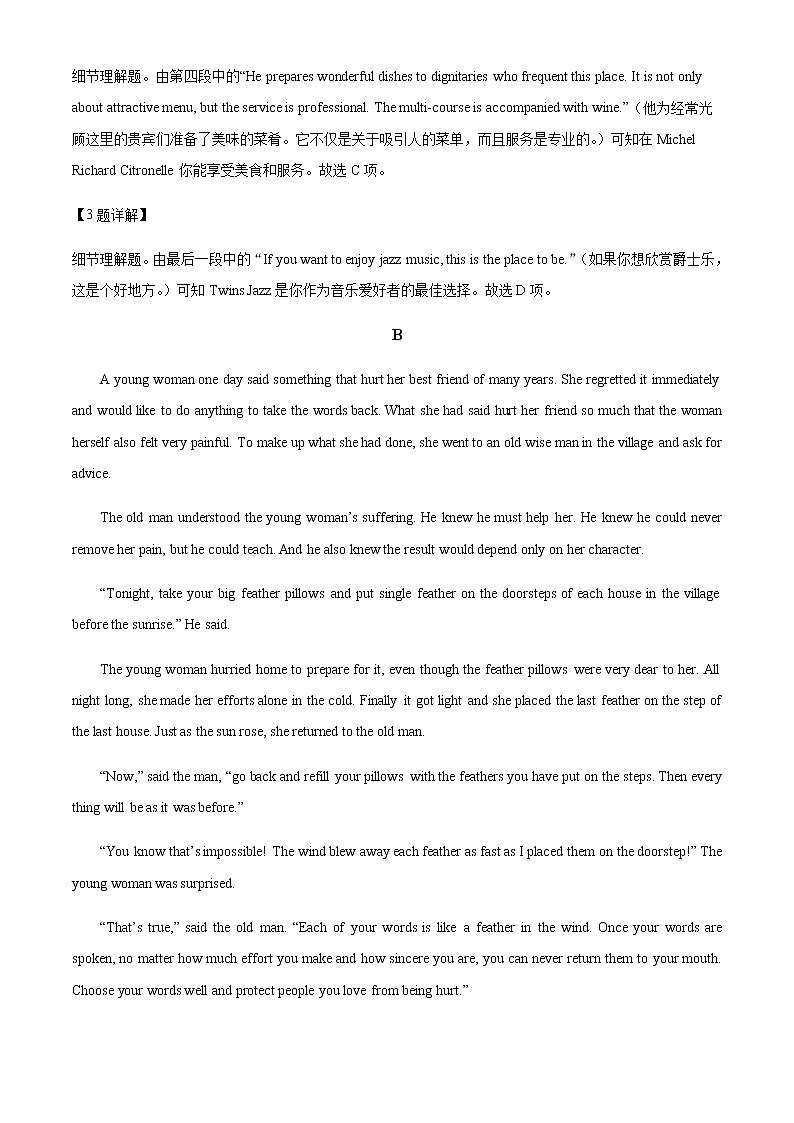 2022-2023学年广东省清远市大坪镇大坪中学等校高二上学期期末联考英语试题含解析03