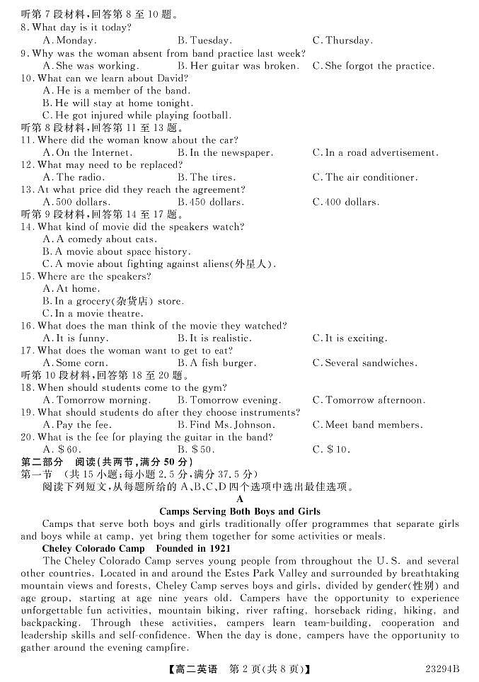 2022-2023学年广西北海市高二上学期期末考试英语试题（PDF版含答案，有听力音频，无文字材料）02