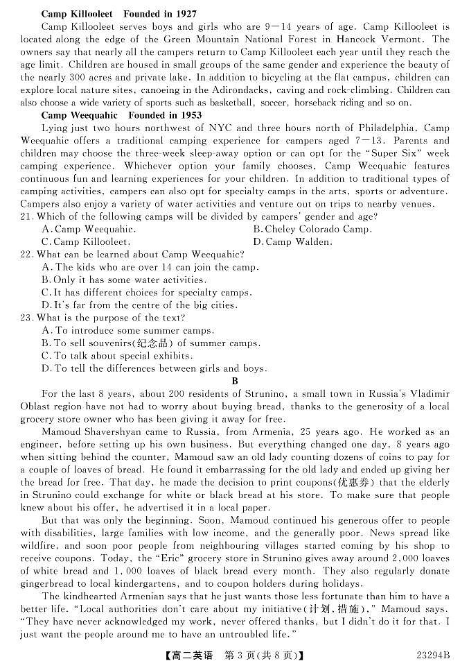 2022-2023学年广西北海市高二上学期期末考试英语试题（PDF版含答案，有听力音频，无文字材料）03