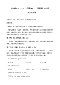 2022-2023学年河北省唐山市滦南县高二上学期期末考试英语试题（Word版含答案，含听力音频无文字材料）