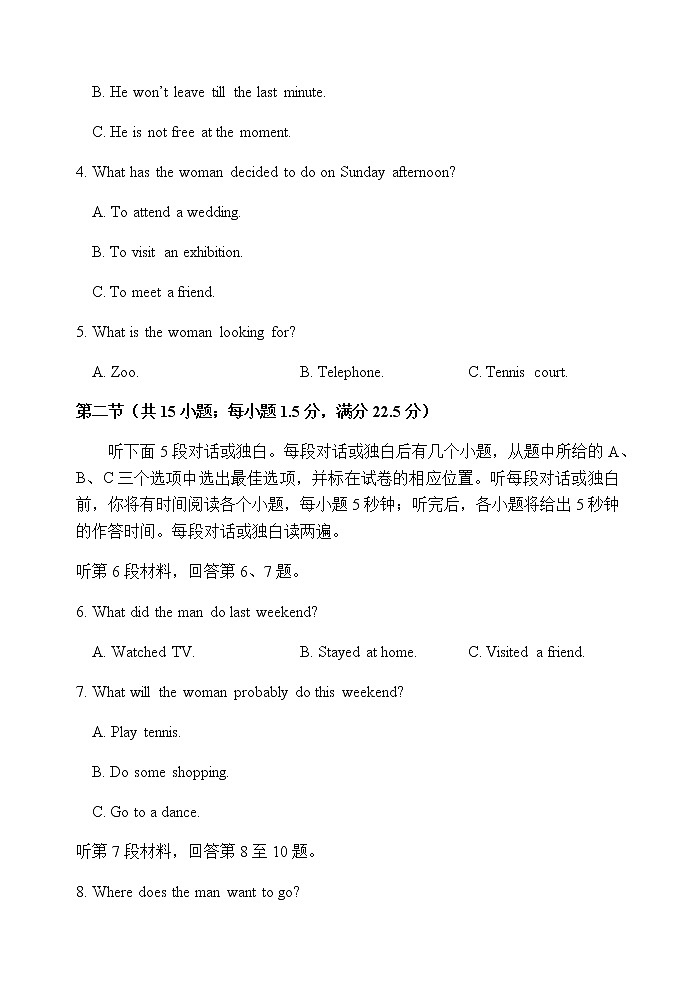 2022-2023学年河北省唐山市滦南县高二上学期期末考试英语试题（Word版含答案，含听力音频无文字材料）02