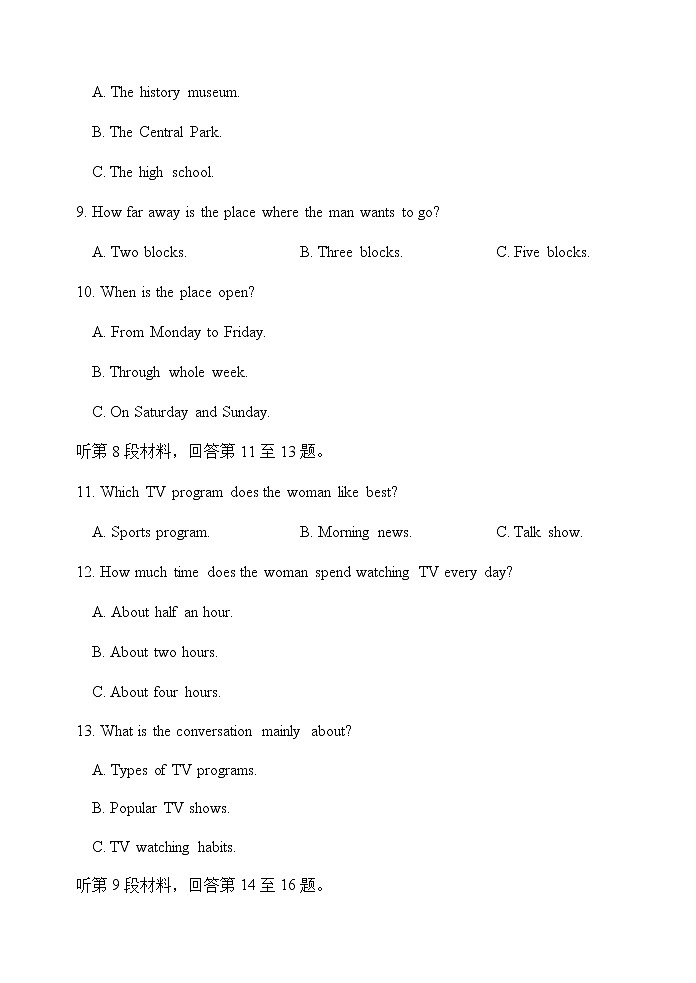 2022-2023学年河北省唐山市滦南县高二上学期期末考试英语试题（Word版含答案，含听力音频无文字材料）03