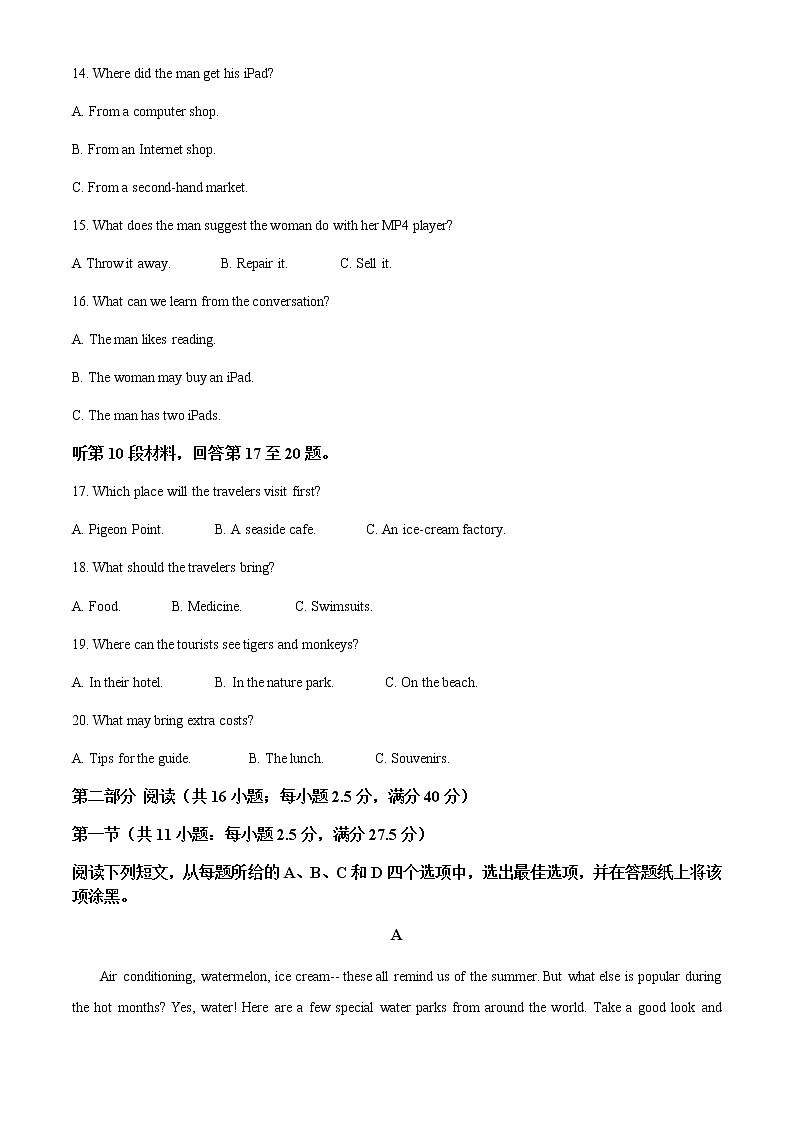 2022-2023学年河北省辛集市高二上学期期末教学质量监测英语试卷含解析03