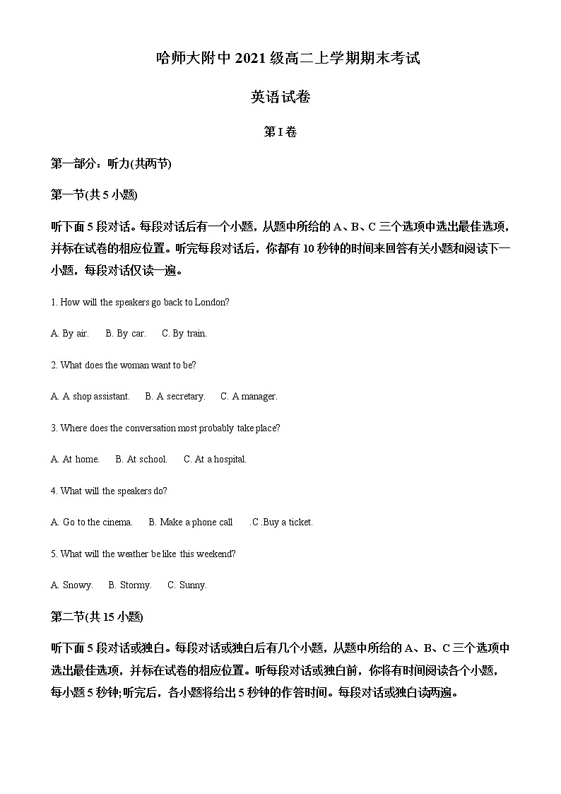 2022-2023学年黑龙江省哈尔滨师范大学附属中学高二上学期期末考试英语试题含解析01