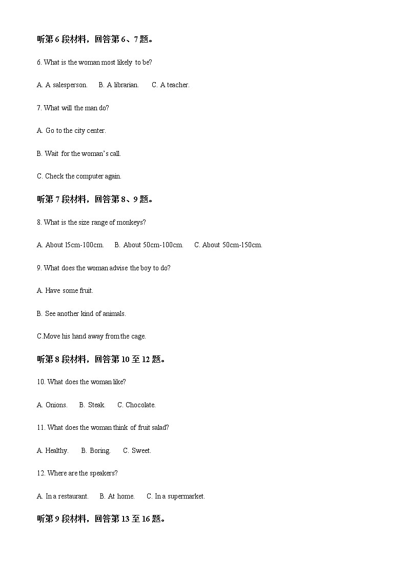 2022-2023学年黑龙江省哈尔滨师范大学附属中学高二上学期期末考试英语试题含解析02