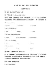 2022-2023学年黑龙江省哈尔滨市第九中学高二上学期期末英语试题含解析