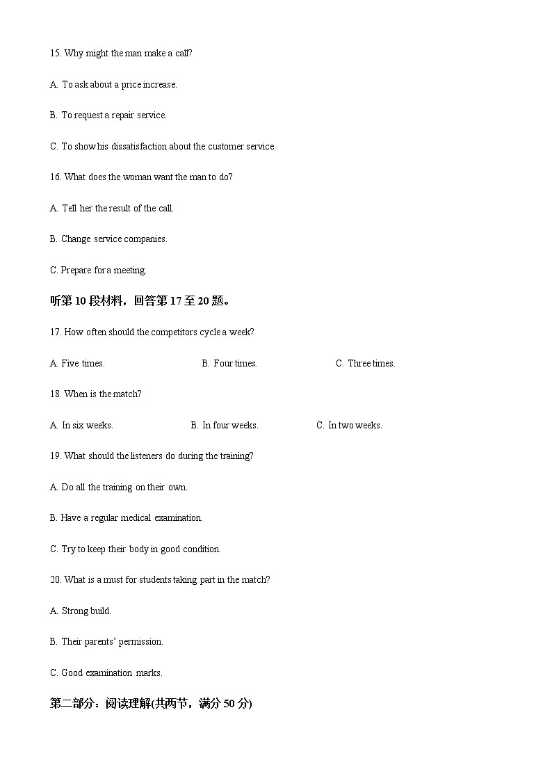 2022-2023学年黑龙江省哈尔滨市第九中学高二上学期期末英语试题含解析03