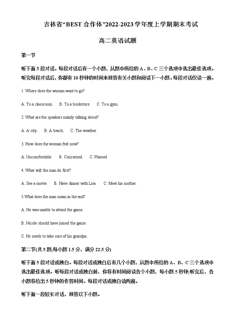 2022-2023学年吉林省“BEST合作体”高二上学期期末考试英语试题含解析01
