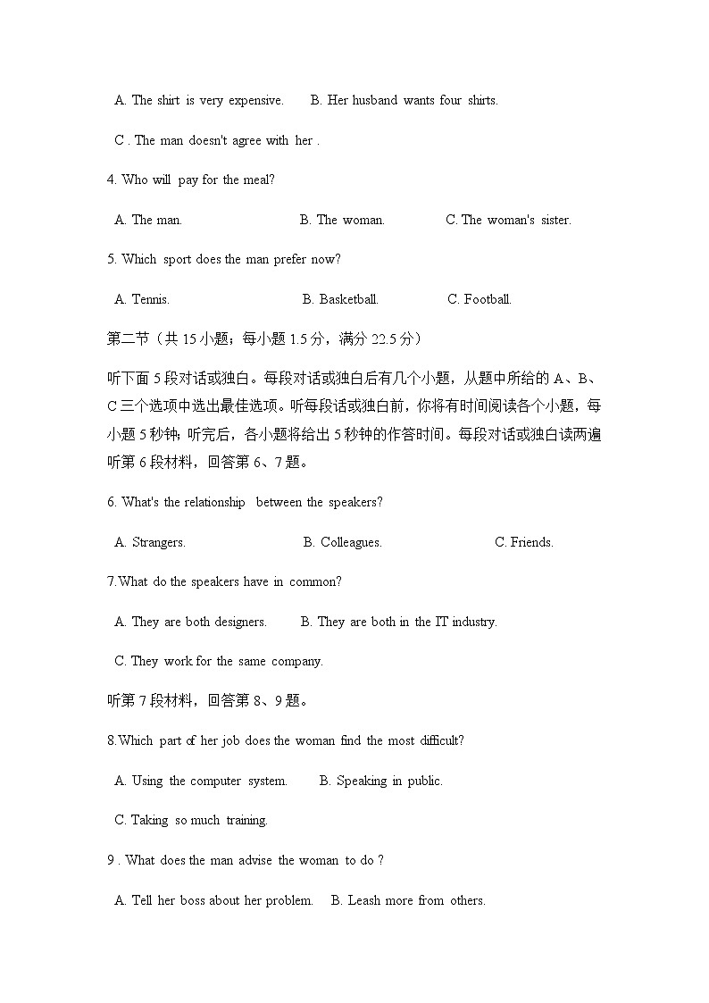 2022-2023学年吉林省吉林市普通高中友好学校高二上学期期末考试英语试题含答案02