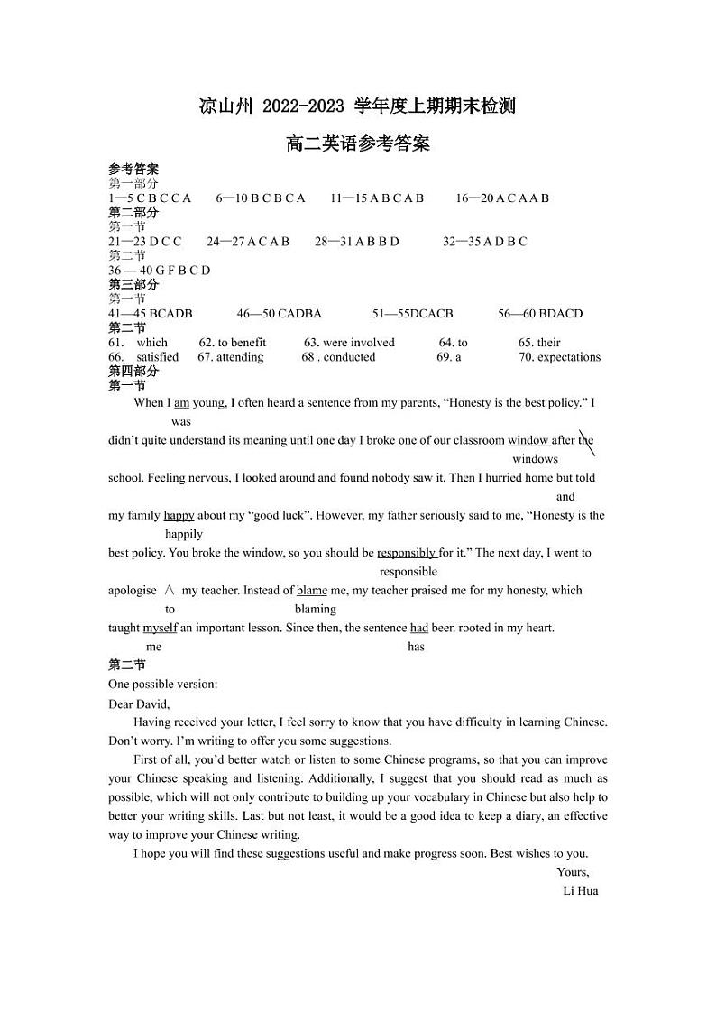 2022-2023学年四川省凉山彝族自治州高二上学期期末检测英语试题（Word版含答案，无听力音频有文字材料）01