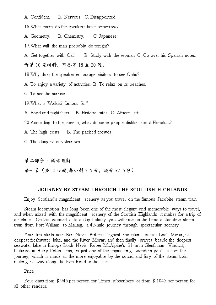 2022-2023学年重庆市第八中学高二上学期期末考试英语试题（竞赛班）含答案第3页