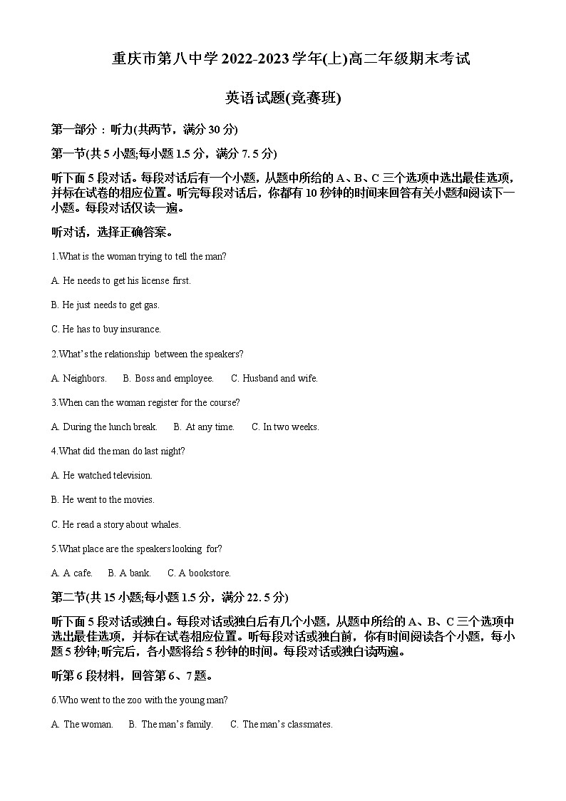2022-2023学年重庆市第八中学高二上学期期末考试英语试题（竞赛班）含解析第1页