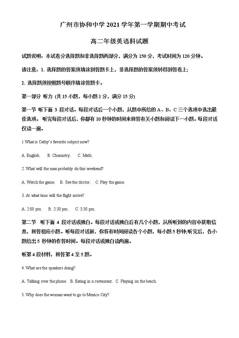 2021-2022学年广东省广州市协和中学高二上学期期中考试英语试题含解析第1页