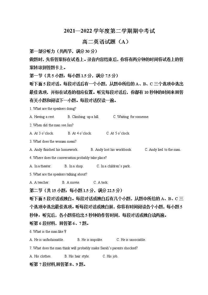 2021-2022学年山东省菏泽市高二下学期期中考试英语试题含答案01