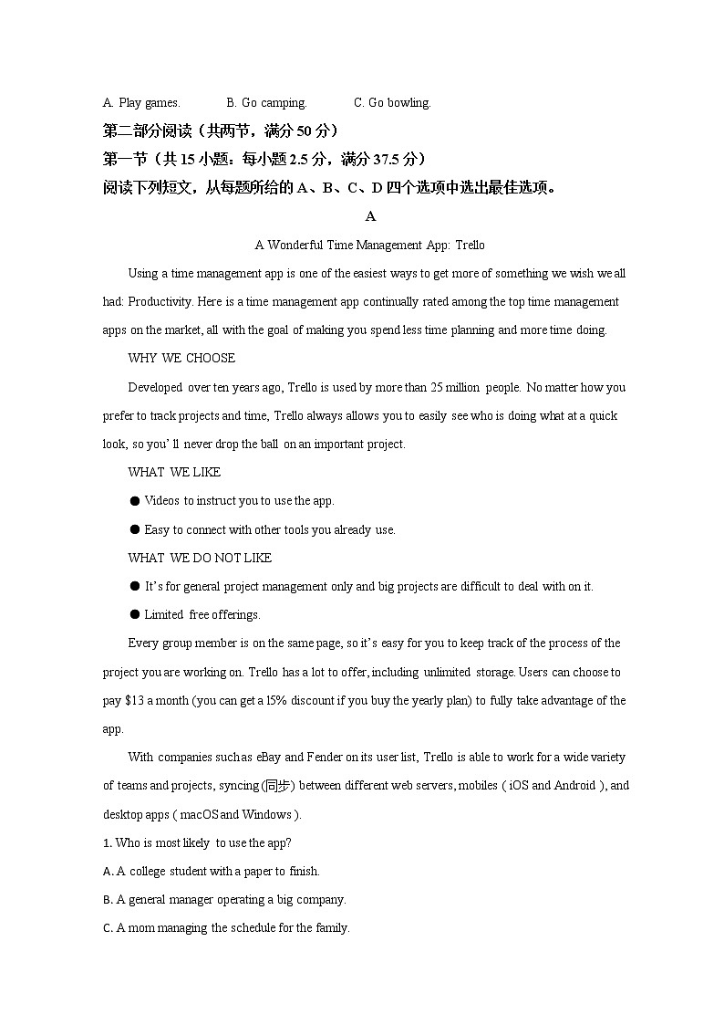 2021-2022学年山东省菏泽市高二下学期期中考试英语试题含答案03