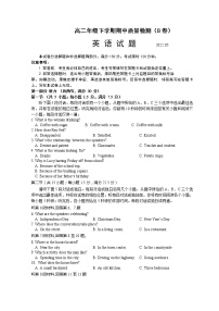 2021-2022学年山东省临沂市高二下学期期中联考英语试题含解析