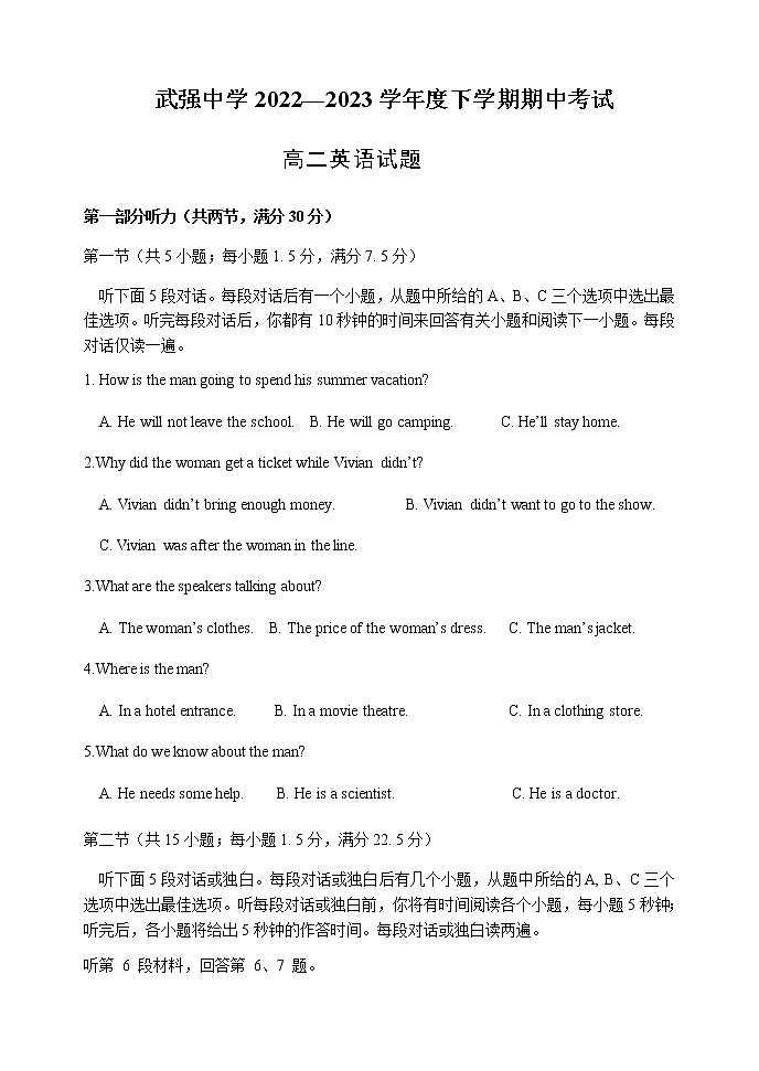 高二期中试题第1页