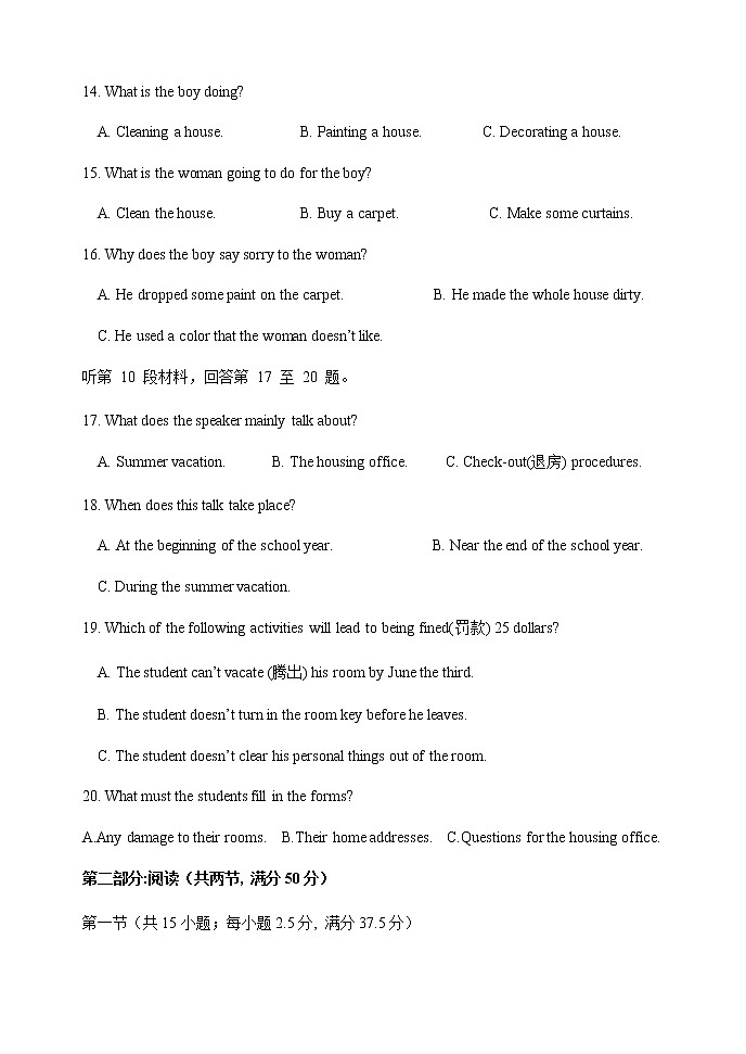 高二期中试题第3页