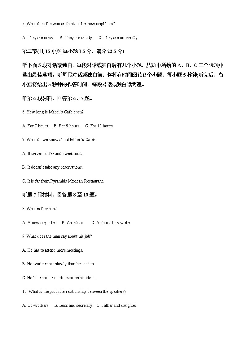 2022-2023学年安徽省合肥一中等十校联盟高二下学期期中联考英语试题含解析第2页