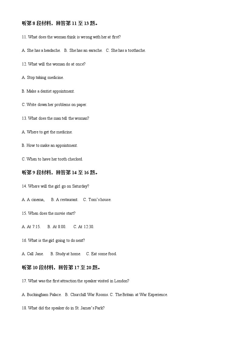 2022-2023学年安徽省合肥一中等十校联盟高二下学期期中联考英语试题含解析第3页