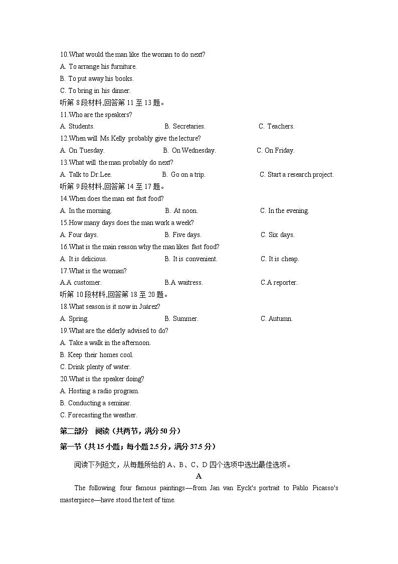 2022-2023学年福建省福州市第一中学等多校高二下学期期中考试英语试题含答案02