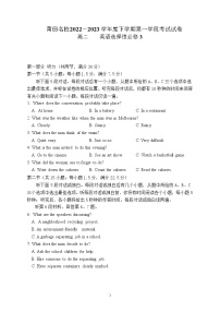 2022-2023学年福建省莆田市名校高二下学期第二学段（期中）考试英语试题含答案