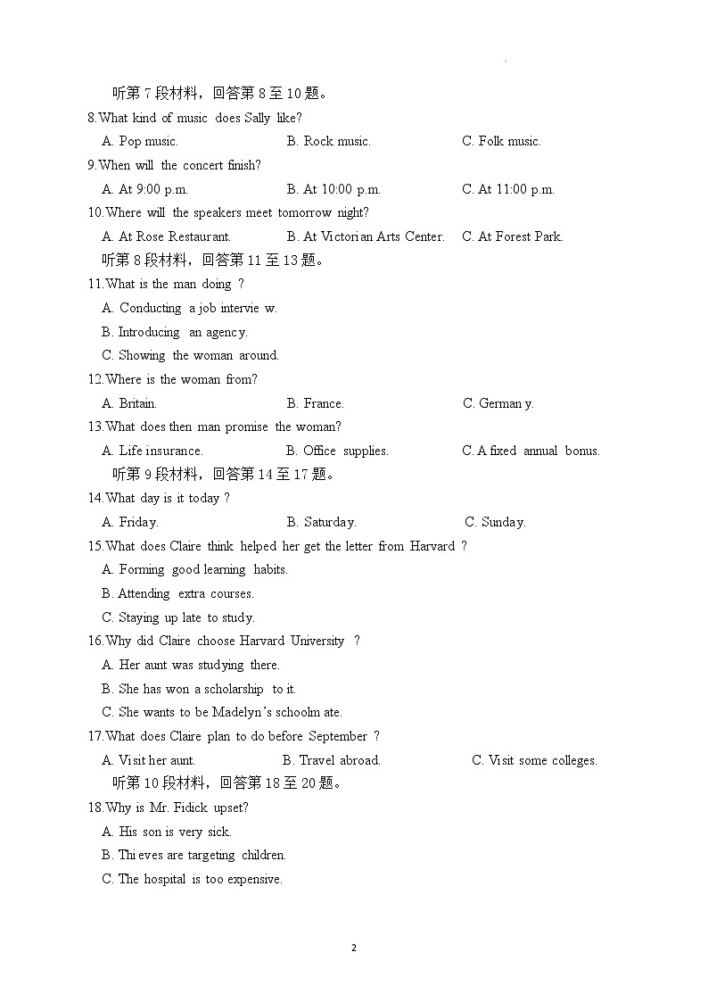 2022-2023学年福建省莆田市名校高二下学期第二学段（期中）考试英语试题含答案第2页