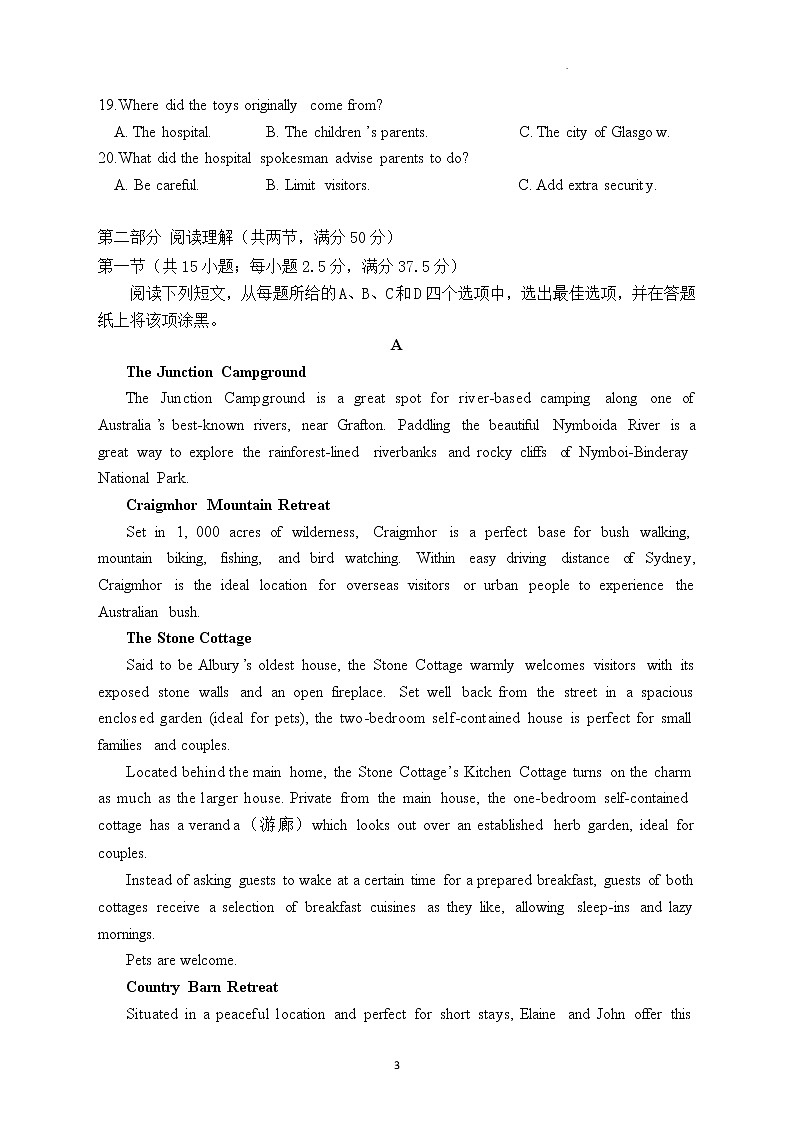 2022-2023学年福建省莆田市名校高二下学期第二学段（期中）考试英语试题含答案第3页