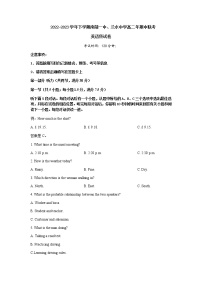 2022-2023学年福建省南靖第一中学、兰水中学高二下学期期中联考英语试题含答案