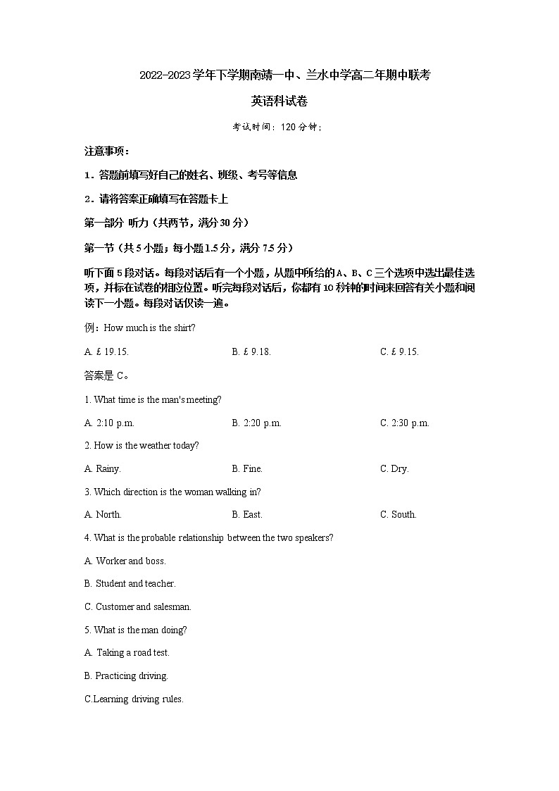 2022-2023学年福建省南靖第一中学、兰水中学高二下学期期中联考英语试题含答案01