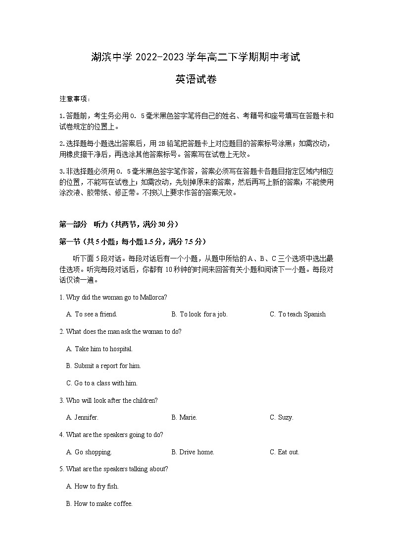 2022-2023学年福建省厦门市思明区湖滨中学高二下学期期中考试英语试题（Word版含答案，无听力音频无文字材料）01