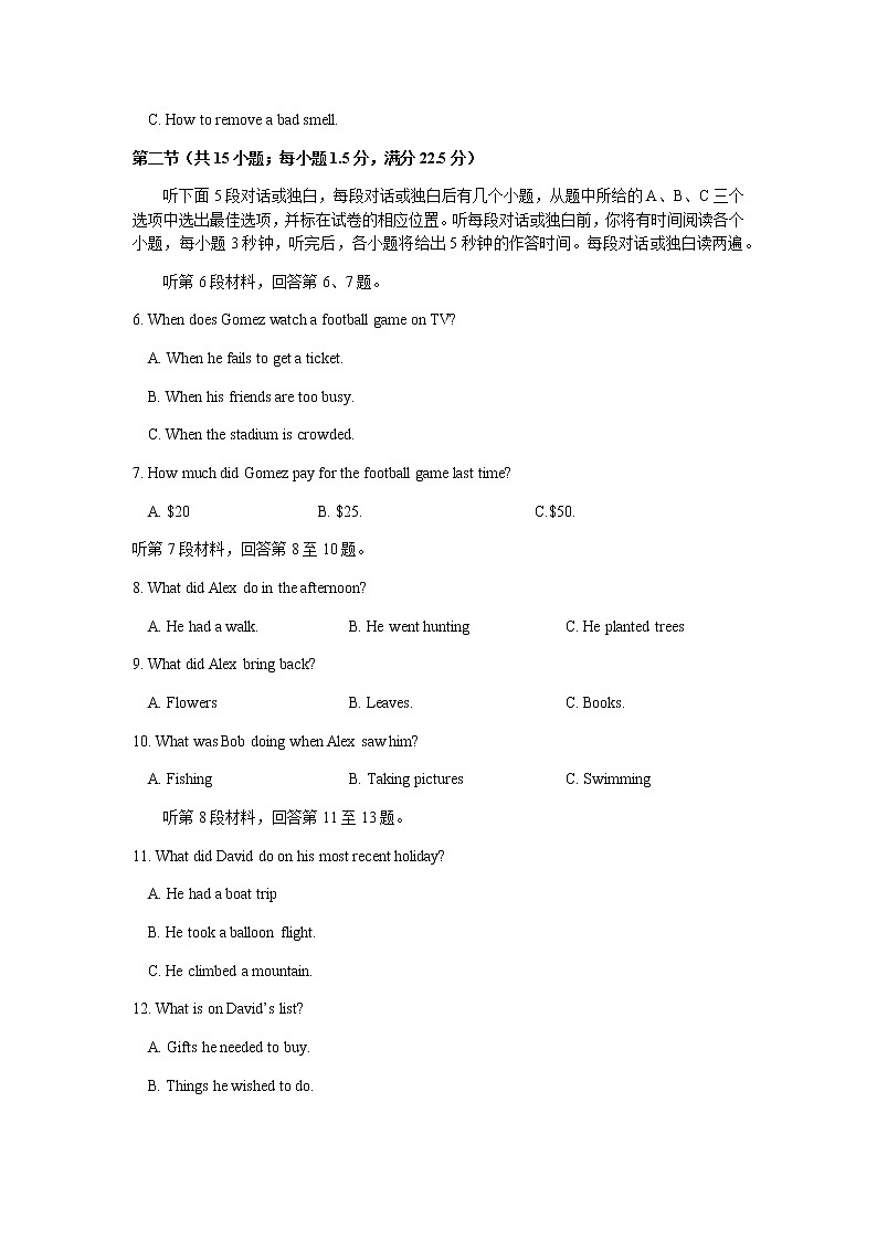 2022-2023学年福建省厦门市思明区湖滨中学高二下学期期中考试英语试题（Word版含答案，无听力音频无文字材料）02
