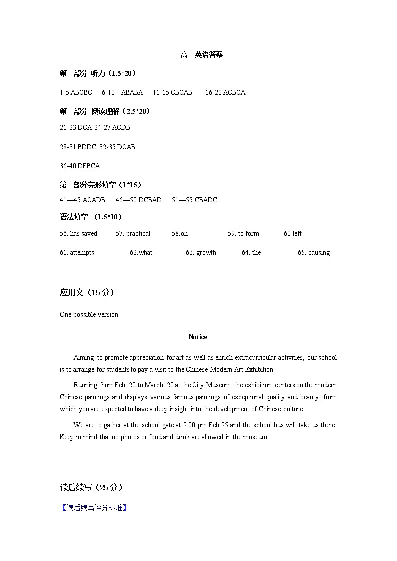 2022-2023学年福建省厦门市思明区湖滨中学高二下学期期中考试英语试题（Word版含答案，无听力音频无文字材料）01